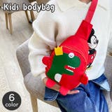 ボディバッグ 子供用 キッズ | PlusNao | 詳細画像1 