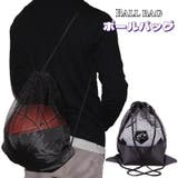 PlusNao（プラスナオ） | ボールバッグ スポーツバッグ ナップサック ボール収納袋 バックパック リュックサック バスケットボールバッグ メッシュ 持ち歩き便利 鞄 カバン ボール用 サッカー バレー 部活