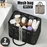 トートバッグ メッシュバッグ スパバッグ | PlusNao | 詳細画像1 