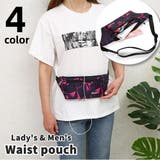 ウエストポーチ ボディバッグ ショルダーバッグ | PlusNao | 詳細画像1 