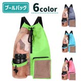スポーツバッグ プールバッグ ナップサック | PlusNao | 詳細画像1 