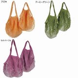 メッシュバッグ ネットバッグ 網バッグ | PlusNao | 詳細画像19