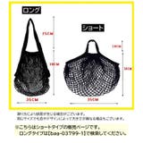 メッシュバッグ ネットバッグ 網バッグ | PlusNao | 詳細画像20