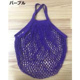 メッシュバッグ ネットバッグ 網バッグ | PlusNao | 詳細画像5