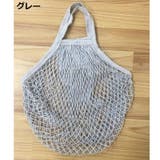 メッシュバッグ ネットバッグ 網バッグ | PlusNao | 詳細画像6