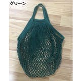 メッシュバッグ ネットバッグ 網バッグ | PlusNao | 詳細画像7