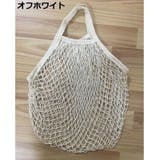 メッシュバッグ ネットバッグ 網バッグ | PlusNao | 詳細画像8