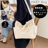 2WAY ショルダーバッグ トートバッグ | PlusNao | 詳細画像1 