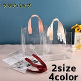 クリアバッグ バッグ 鞄 | PlusNao | 詳細画像1 