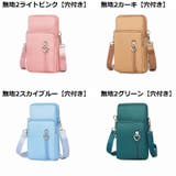 5WAY Lサイズ スマホポーチ | PlusNao | 詳細画像18 