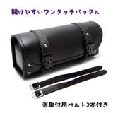 バイク用 ツールバック フロントバック | PlusNao | 詳細画像4