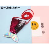 ポシェット ミニショルダーバッグ キッズ | PlusNao | 詳細画像13 