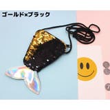 ポシェット ミニショルダーバッグ キッズ | PlusNao | 詳細画像15 