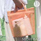 メッシュバッグ ハンドバッグ お風呂バッグ | PlusNao | 詳細画像1