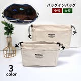 バッグインバッグ インナーバッグ ポケット多数 | PlusNao | 詳細画像1