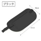 セキュリティポーチ ウエストポーチ シークレットポーチ | PlusNao | 詳細画像14 