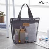 メッシュバッグ スパバッグ 手提げバッグ | PlusNao | 詳細画像8 