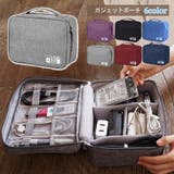 トラベルポーチ ガジェットポーチ PC周辺機器収納ケース | PlusNao | 詳細画像1 