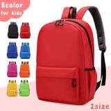 リュックサック キッズ ジュニア | PlusNao | 詳細画像1 