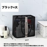 メッシュバッグ トートバッグ お風呂バッグ | PlusNao | 詳細画像13