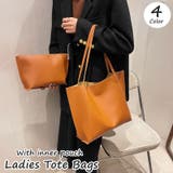 トートバッグ ショルダーバッグ インナーポーチ付き | PlusNao | 詳細画像1 