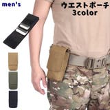 ウエストポーチ ベルトポーチ スマホポーチ | PlusNao | 詳細画像1 