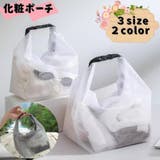 化粧ポーチ メイクポーチ コスメポーチ | PlusNao | 詳細画像1 