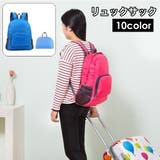 リュックサック デイパック バックパック | PlusNao | 詳細画像1 