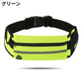 ランニングポーチ ウエストポーチ バッグ | PlusNao | 詳細画像8 