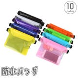 防水バッグ 防水ポーチ 防水ケース | PlusNao | 詳細画像1 