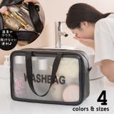 温泉バッグ トラベルポーチ 旅行用ポーチ | PlusNao | 詳細画像1 