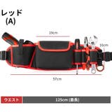腰袋 工具差し 道具袋 | PlusNao | 詳細画像12