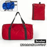 ボストンバッグ 折りたたみ 旅行バッグ | PlusNao | 詳細画像1 