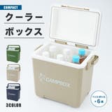 クーラーボックス 7L 小型 | PlusNao | 詳細画像1 