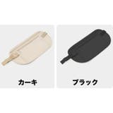 セキュリティポーチ シークレットポーチ 薄型 | PlusNao | 詳細画像14 