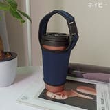 ドリンクホルダー タンブラーカバー 350~600ml対応 | PlusNao | 詳細画像8