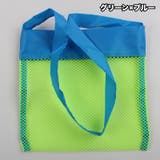 ビーチバッグ プールバッグ メッシュバッグ | PlusNao | 詳細画像3 