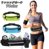 ランニングポーチ ランニングバッグ 女性 | PlusNao | 詳細画像1 