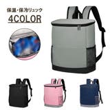 保冷リュック メンズ レディース | PlusNao | 詳細画像1 
