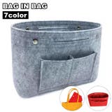 バッグインバッグ インナーバッグ フェルト | PlusNao | 詳細画像1 