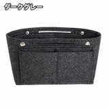 バッグインバッグ インナーバッグ フェルト | PlusNao | 詳細画像11 