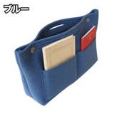 バッグインバッグ インナーバッグ フェルト | PlusNao | 詳細画像9 