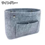 バッグインバッグ インナーバッグ フェルト | PlusNao | 詳細画像12 