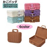 かごバッグ トランクバスケット カゴバック | PlusNao | 詳細画像1 