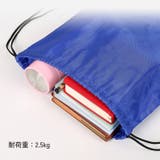 ナップサック リュックサック 無地 | PlusNao | 詳細画像10 