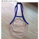 メッシュバッグ ネットバッグ 網バッグ | PlusNao | 詳細画像12