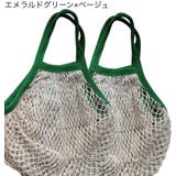 メッシュバッグ ネットバッグ 網バッグ | PlusNao | 詳細画像13