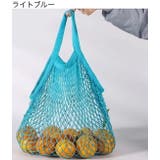 メッシュバッグ ネットバッグ 網バッグ | PlusNao | 詳細画像4