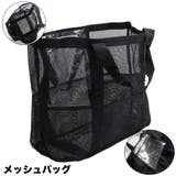 メッシュバッグ トートバッグ ビーチバッグ | PlusNao | 詳細画像1 