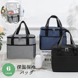 保温保冷バッグ お弁当入れ ランチバッグ | PlusNao | 詳細画像1 
